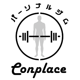 トレーナー紹介｜ボディメイクやリバンドしないダイエットなら尼崎市のパーソナルトレーニングジム Conplace